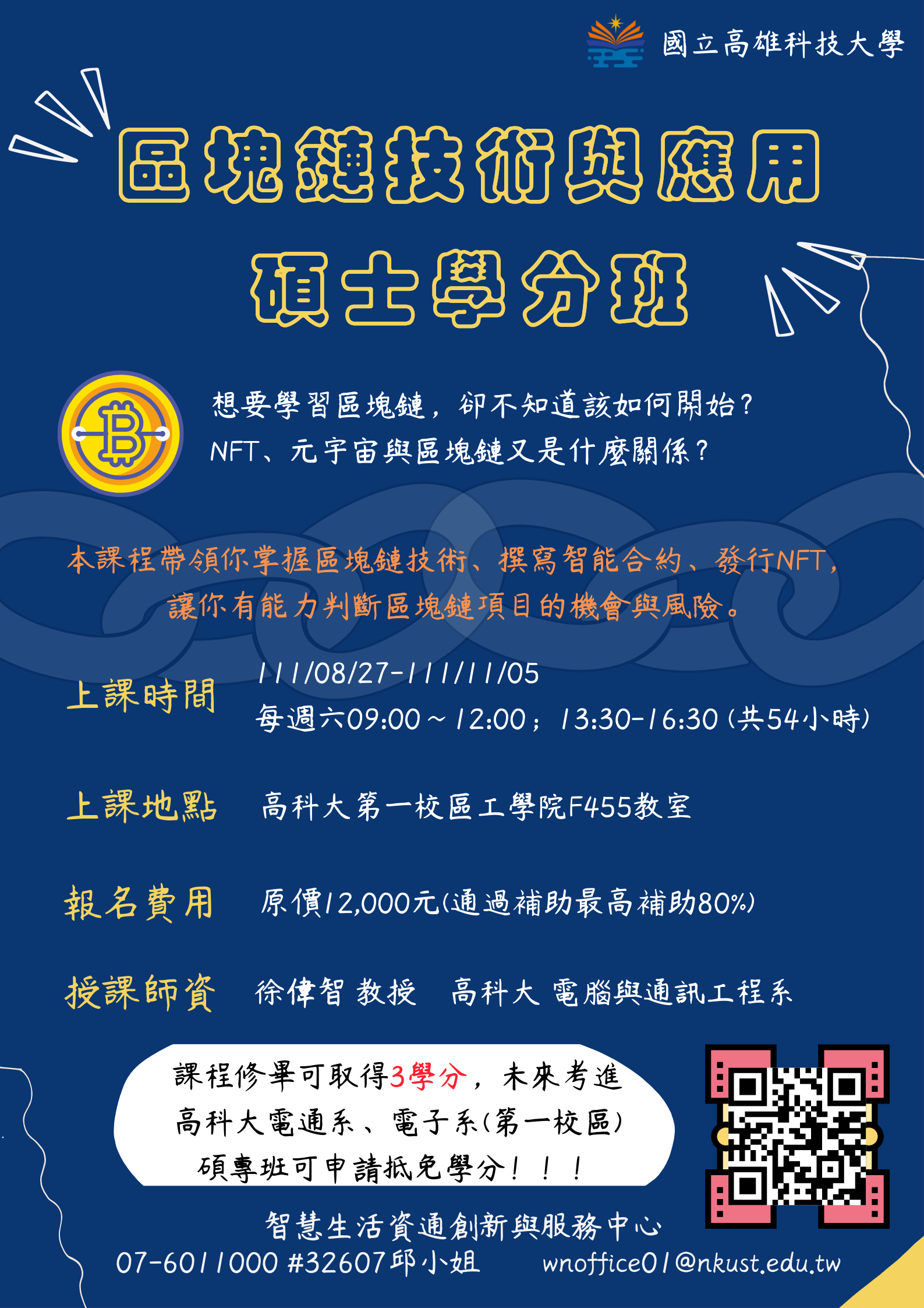 區塊鏈