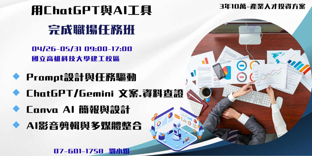 生成式AI美國國際專案管理培訓班第01期